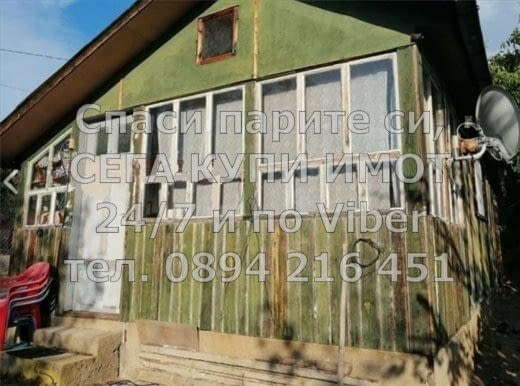 Кодо 61659. Малка виличка 30м2 върху площ от 600м2/по пар. 4-ри, т.е. само се ползва, при желание мо - снимка 10
