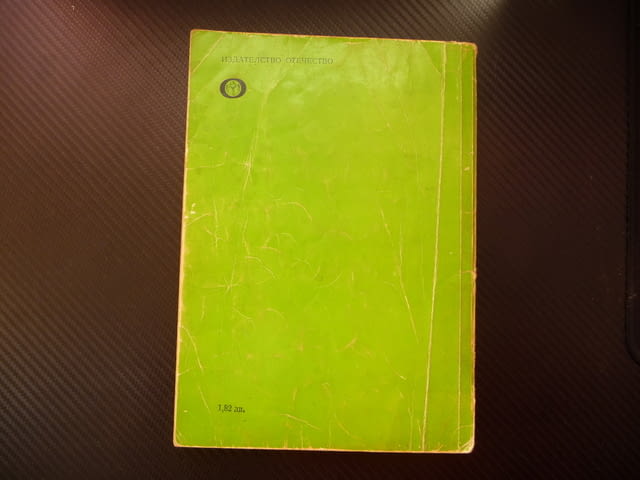 Лорна Дун Ричард Д. Блакмор приключенски роман за 20 стотинки - снимка 4