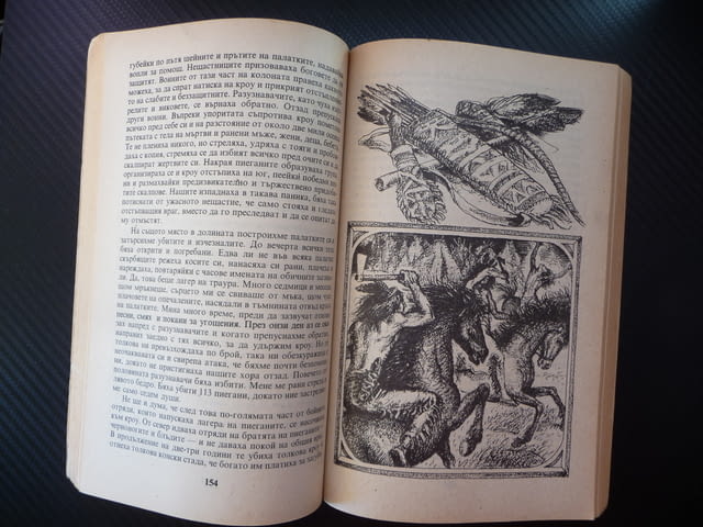 Моят живот сред индианците Джеймс У. Шулц лов бизони Америка, city of Radomir - снимка 2