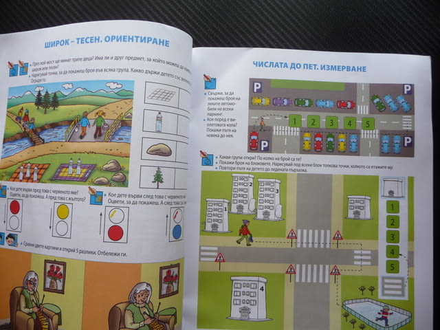 Моята приказна пътечка към математиката Познавателна книжка за 4. подготвителна възрастова група - снимка 2