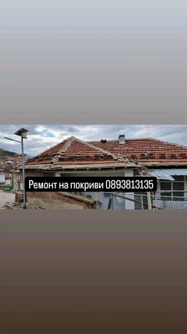 Строителна фирма за ремонт на покриви хидроизолация навеси Беседки Тенекеджиски услуги бетони площа - снимка 10