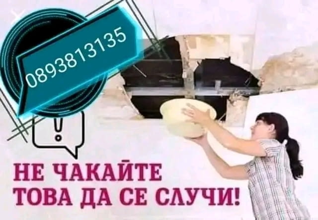 Покриви хидроизолация керемиди нови покриви улуци козирки, city of Sofia | Renovations - снимка 9