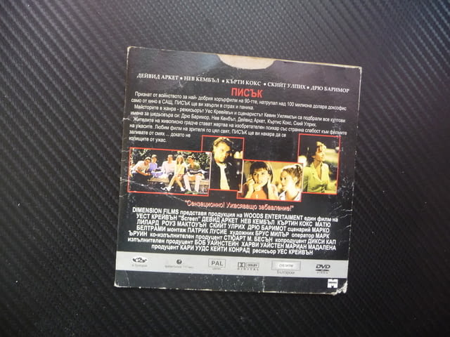 Писък DVD филм трилър ужаси не вдигай телефона ужасен забавен - снимка 3