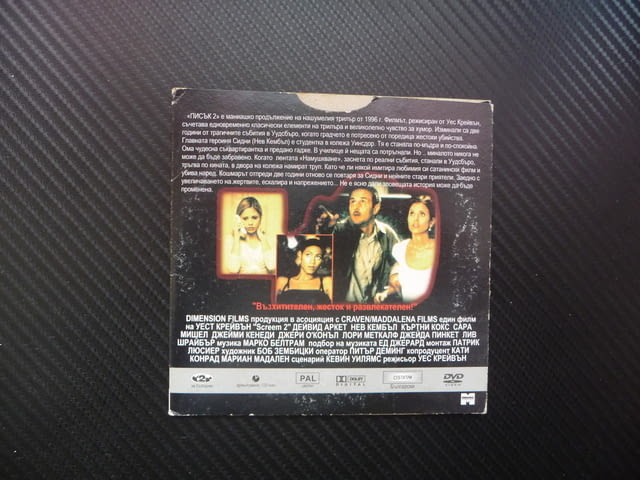 Писък 2 DVD филм трилър ужаси не вдигай телефона ужасен мистерия - снимка 3