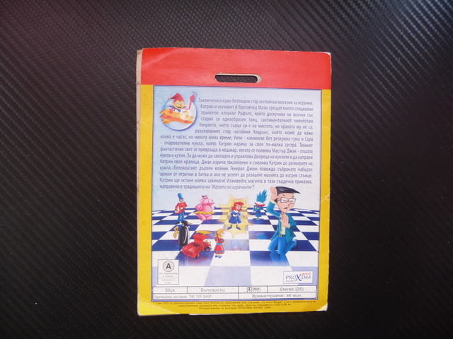 Магазинът за играчки DVD филм приключение клоун кукла войник, city of Radomir - снимка 3