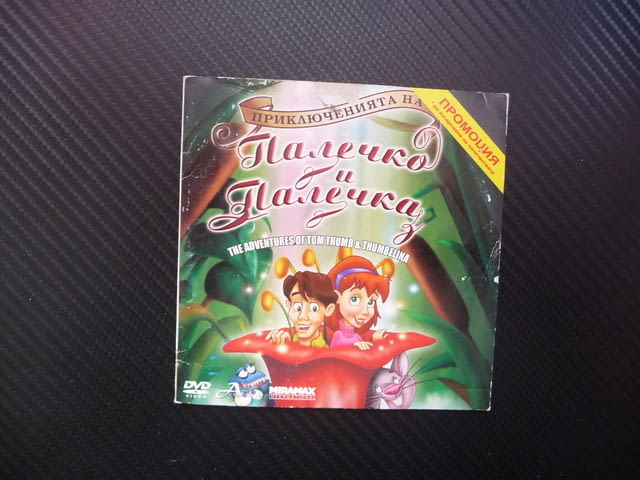 Приключенията на Палечко и Палечка DVD филм цар Плъх гората приятели - снимка 1