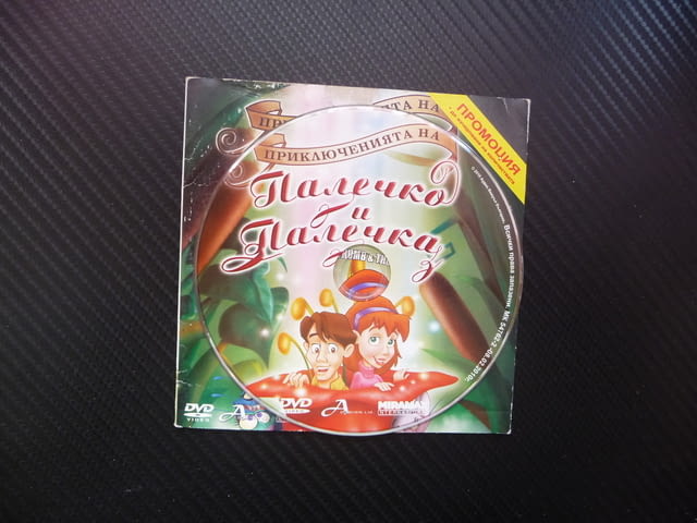 Приключенията на Палечко и Палечка DVD филм цар Плъх гората приятели - снимка 2