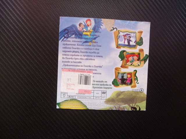 Приключенията на Палечко и Палечка DVD филм цар Плъх гората приятели - снимка 3