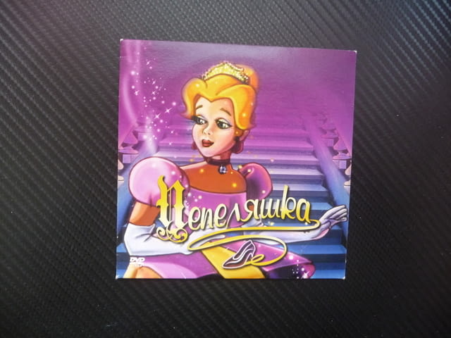 Пепеляшка DVD филм любима приказка принц кръстница вълшебница - снимка 1