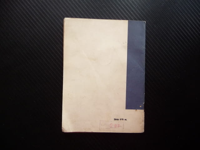 Рак на женските полови органи Тодор Ат. Вълков заболявания болести - снимка 3