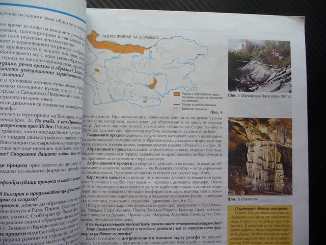 География и икономика за 10. клас Задължителна подготовка учебник ученици - снимка 2