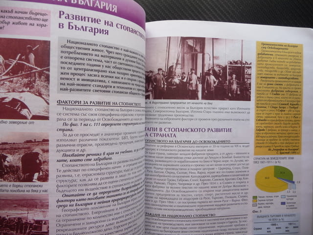 География и икономика за 10. клас Задължителна подготовка учебник ученици - снимка 3