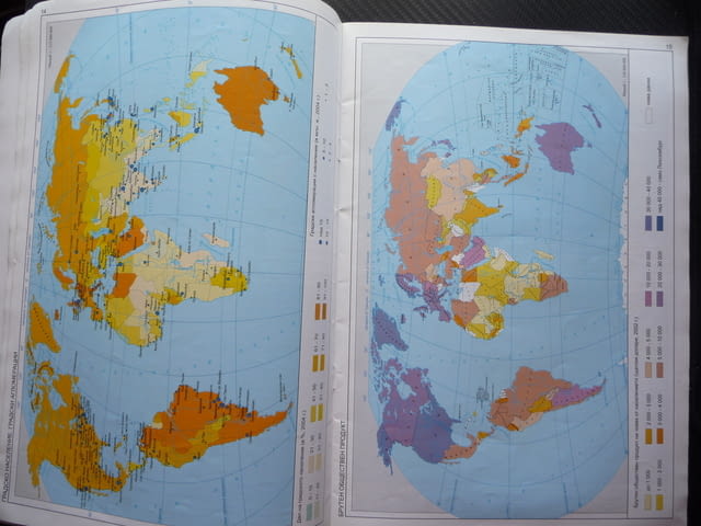 Географски атлас 9 клас Светът в карти население промишленост - снимка 2