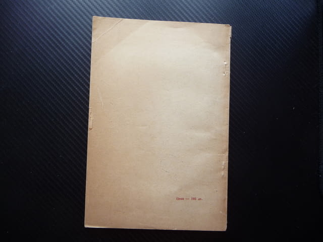 Кратко ръководство по военно-медицинска експертиза 1500 тираж рядко издание годност за военна служба - снимка 3