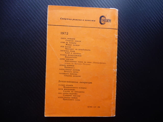 Нападателят Атанас Мандаджиев футбол футболисти млади надежди - снимка 3