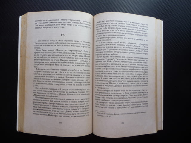 Лоши типове Антъни Бруно специален агент ФБР серия ченге крими - снимка 2