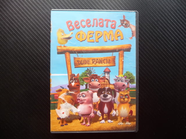 Веселата ферма DVD филм за домашните животни забавен весел, град Радомир | Филми - снимка 1