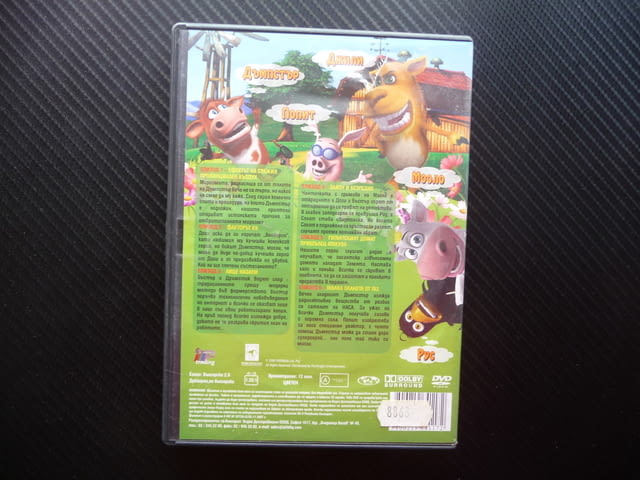Веселата ферма DVD филм за домашните животни забавен весел, град Радомир | Филми - снимка 3