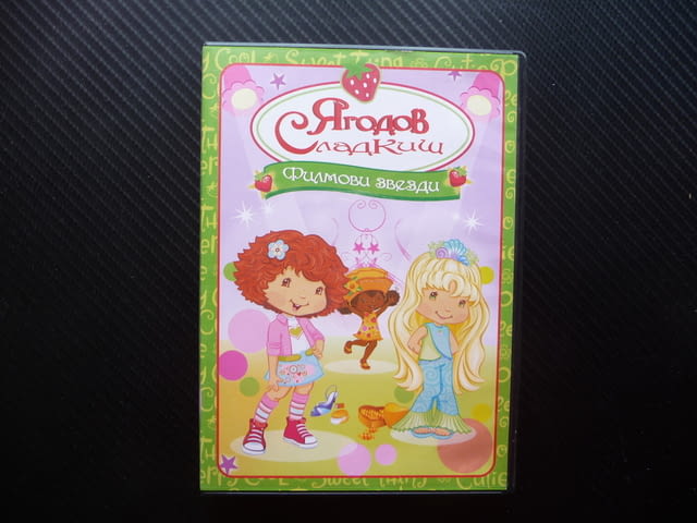 Ягодов сладкиш DVD филм Филмови звезди Лимонада актриса приятелки киносалон - снимка 1