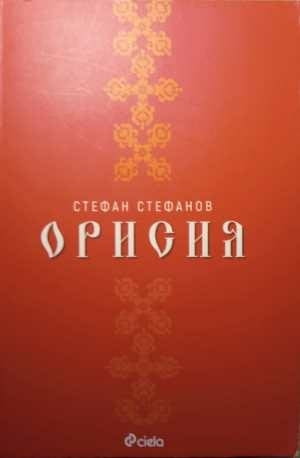 Класически книги на английски, немски, френски, италиански, български - снимка 1