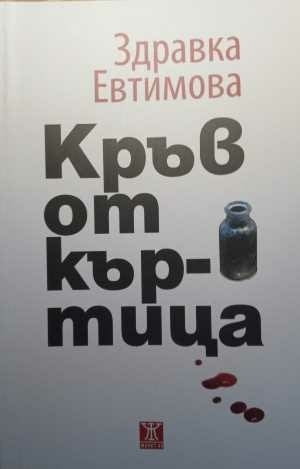 Класически книги на английски, немски, френски, италиански, български - снимка 2