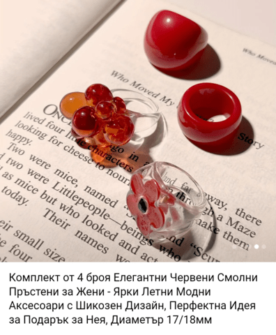 Сет пръстени Червено и бяло - city of Montana | Rings - снимка 1