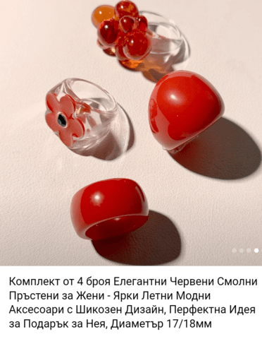 Сет пръстени Червено и бяло - city of Montana | Rings - снимка 2