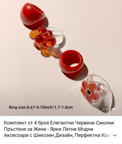 Сет пръстени Червено и бяло - city of Montana | Rings - снимка 3