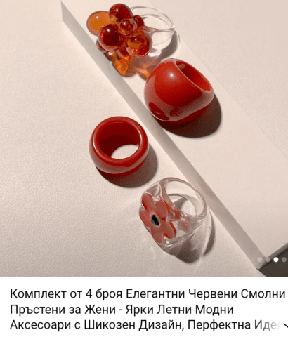 Сет пръстени Червено и бяло - city of Montana | Rings - снимка 4