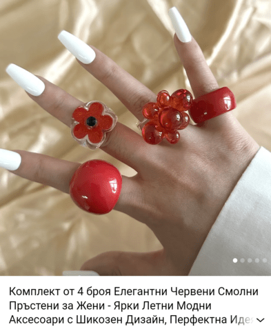 Сет пръстени Червено и бяло - city of Montana | Rings - снимка 6