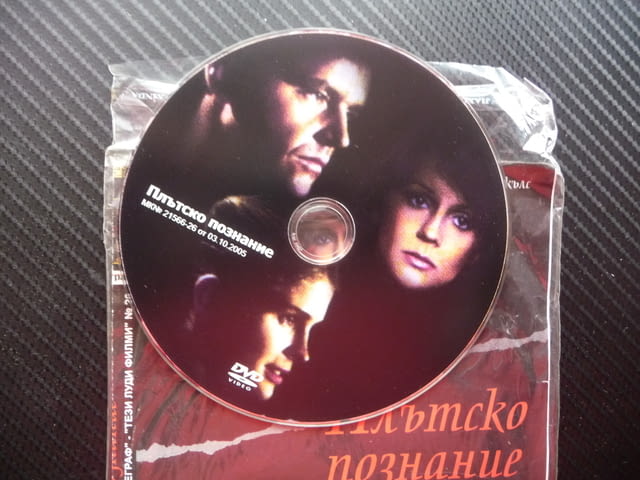 Плътско познание DVD филм Джак Никълсън драма комедия стар млад - снимка 2