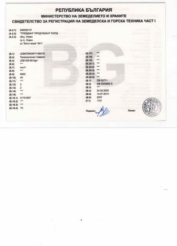 Продавам телескопичен товарач JCB 535 - в гр.Ловеч, city of Lovech | Specialized Equipment - снимка 4