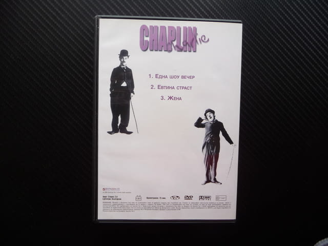 Чарли Чаплин DVD филм комедия Евтина страст жена Една шоу вечер - снимка 3