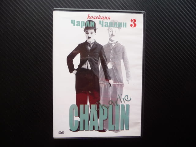 Чарли Чаплин DVD филм комедия Новата му рабора Пълна промяна Бурлеска по Кармен - снимка 1