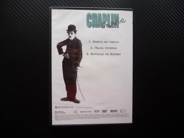 Чарли Чаплин DVD филм комедия Новата му рабора Пълна промяна Бурлеска по Кармен - снимка 3