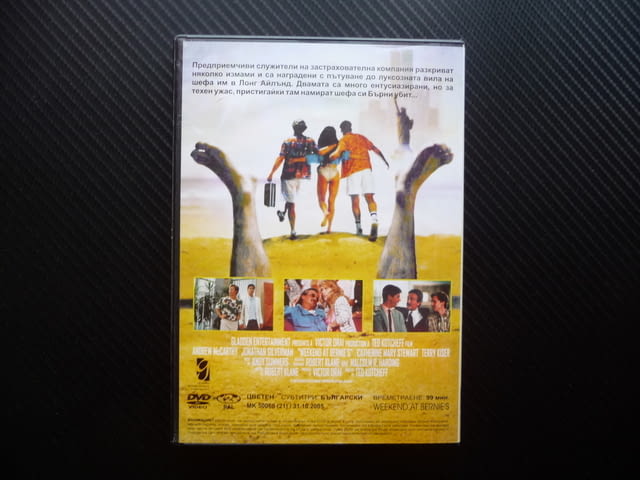 Уикендът на Бърни DVD филм комедия готини мацки на плажа, city of Radomir - снимка 3