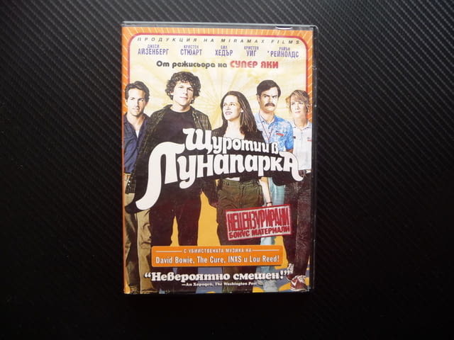Щуротии в лунапарка DVD филм Перфектна комедия Невероятно смешен - снимка 1