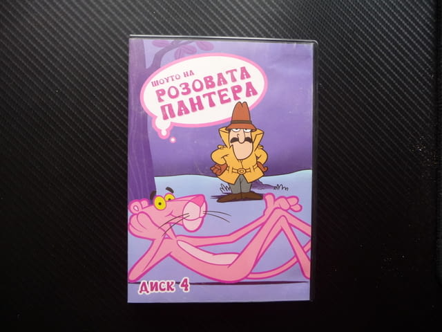 Розовата Пантера Пинко DVD филм Победителят взима всичко над 3 часа филмчета - снимка 1