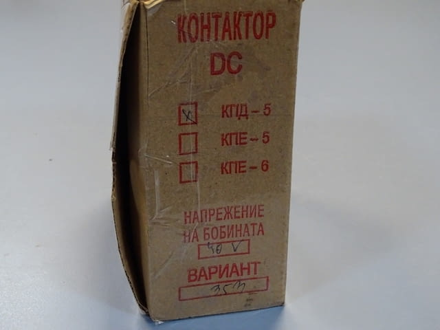 Контактор KПД-5М за електрокар ”Балканкар”ЕВ687 100A, 80V, 40V - снимка 11