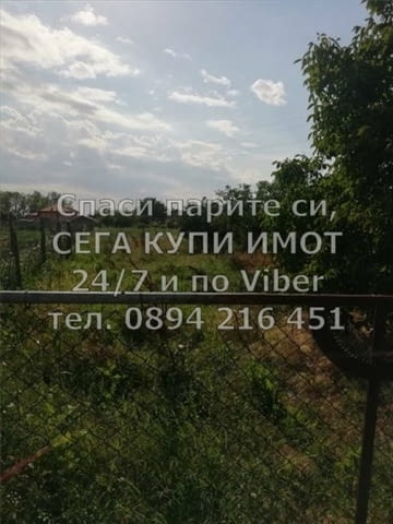 КОДг 17195. Парцел 2150м2, с ток и вода, който е подходящ за жилищна застрояване. Върху парцела има - снимка 5