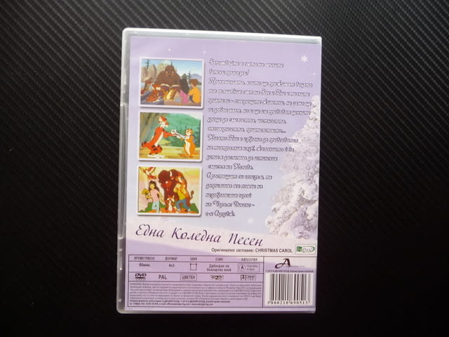 Една коледна нощ DVD филм приказка за доброто класика деца, city of Radomir - снимка 3