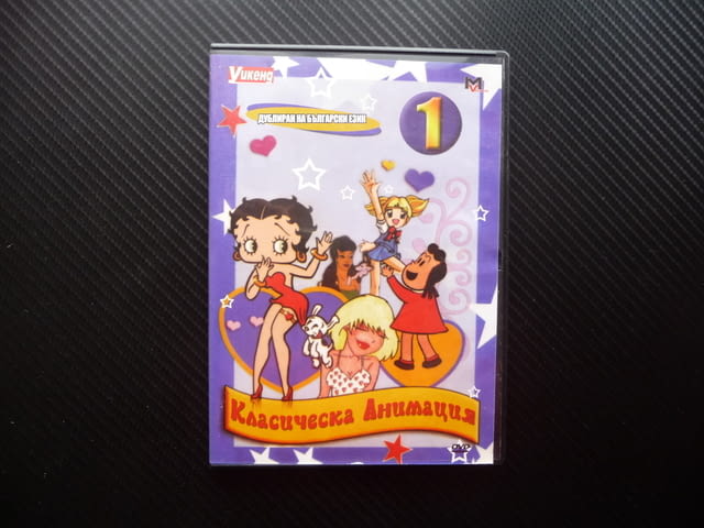 Класическа детска анимация DVD филм детски анимационни филмчета - снимка 1