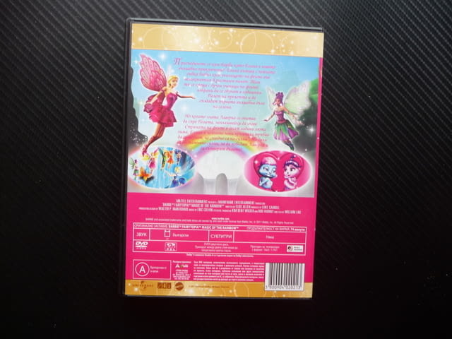 Barbie Вълщебството на дъгата DVD филм кукла момичета филмче детско - снимка 3