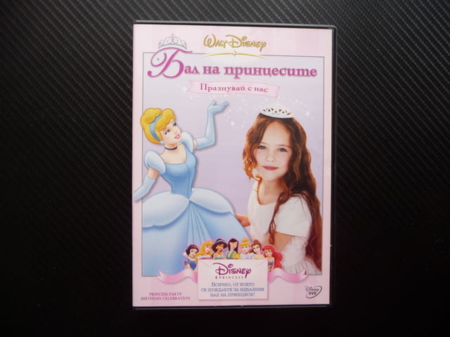 Бал на принцесите DVD Дисни филмчета и игри за момичета деца Disney - снимка 1