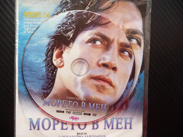 Морето в мен DVD филм драма Хавиер Бардем действителен случай Оскар Испански - снимка 2