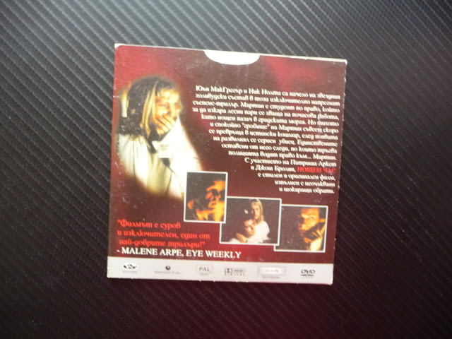 Нощен час Трилър мистерия Ник Нолти филм DVD Юън МакГрегър, city of Radomir - снимка 3
