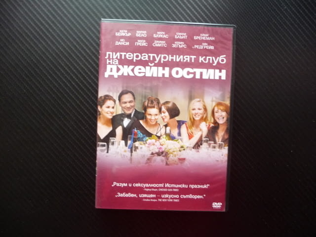 Литературният клуб на Джейн Остин DVD филм забавен книги писателка забавен - снимка 1