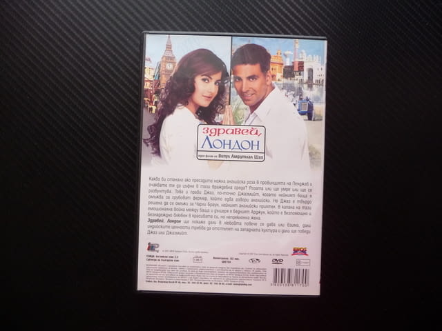 Здравей Лондон DVD филм индийски романтичен британско момиче индийско момче - снимка 3