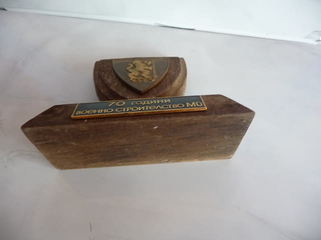 70 години Военно строителство МО настолен плакет военен строителни войски - снимка 5