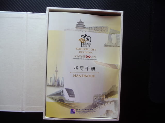 National Life of China Разказ за живота в Китай книга и диск, град Радомир - снимка 2